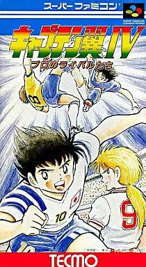 Captain Tsubasa 4: Pro no Rival Tachi (JP) (Super Famicom)(Snes) Retro Dungeon