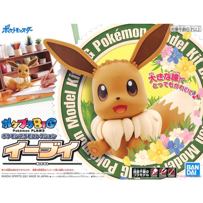 POKEMON PLASTIC MODEL COLLECTION BIG 02 EEVEE