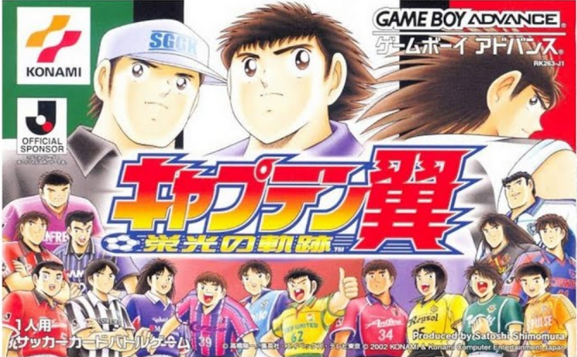 Captain Tsubasa - Eikou No Kiseki (JP)