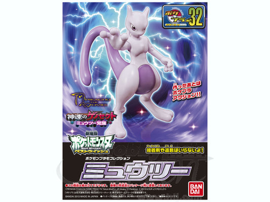 Pokemon Plastic models Mewtwo