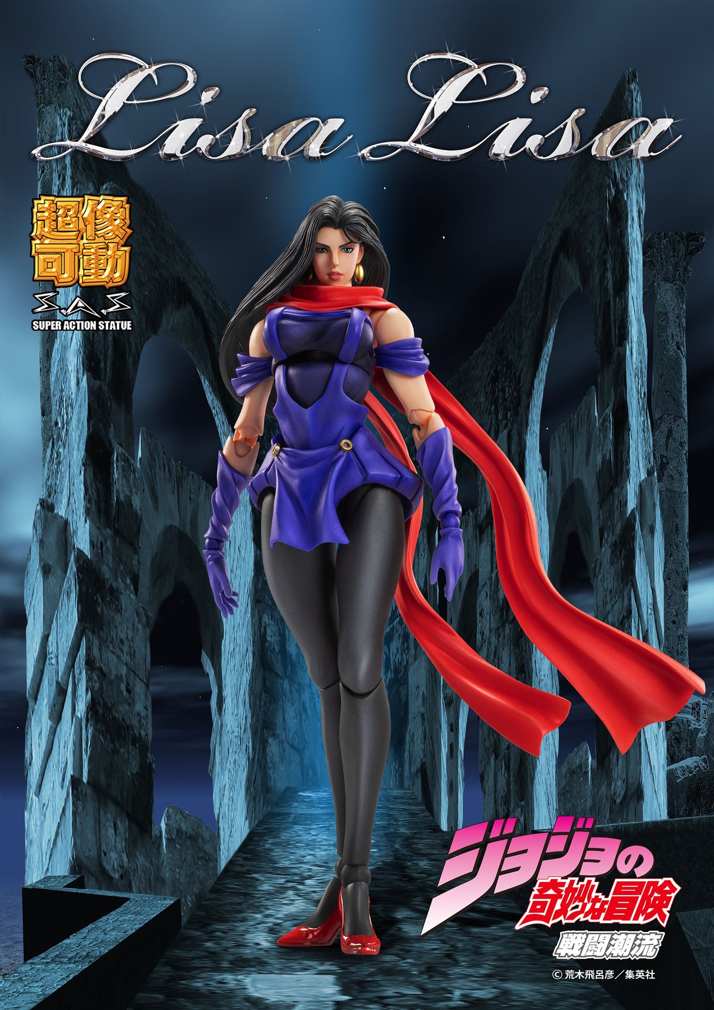 Jojo’s Bizzare Adventure Figure: Lisa Lisa (Super Action Statue)