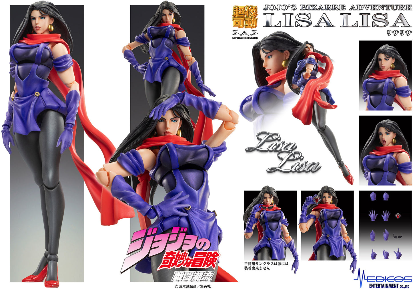 Jojo’s Bizzare Adventure Figure: Lisa Lisa (Super Action Statue)