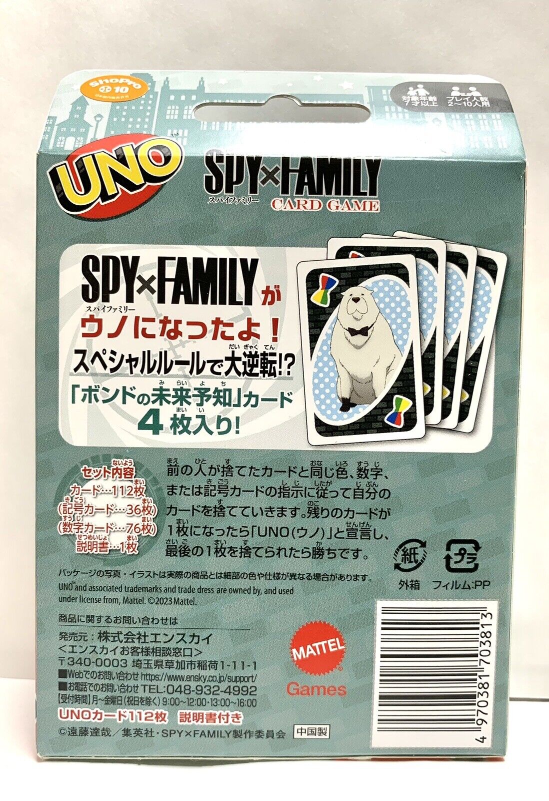 Uno Cards Special Edition: Spy x Family