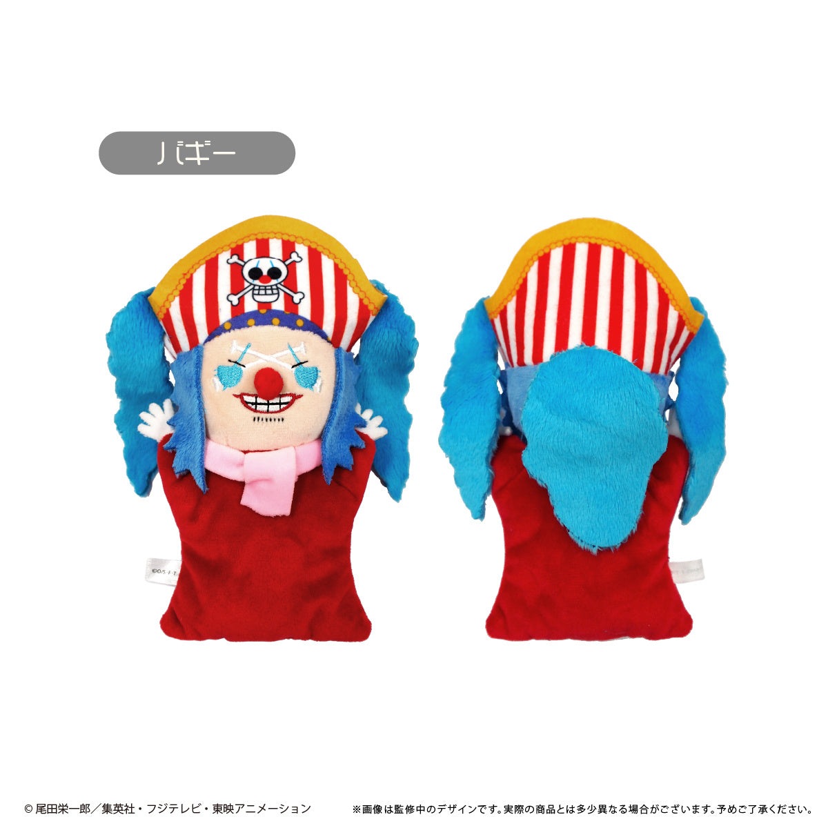 One Piece Plushies: Petit Fluffy Plush Vol.7