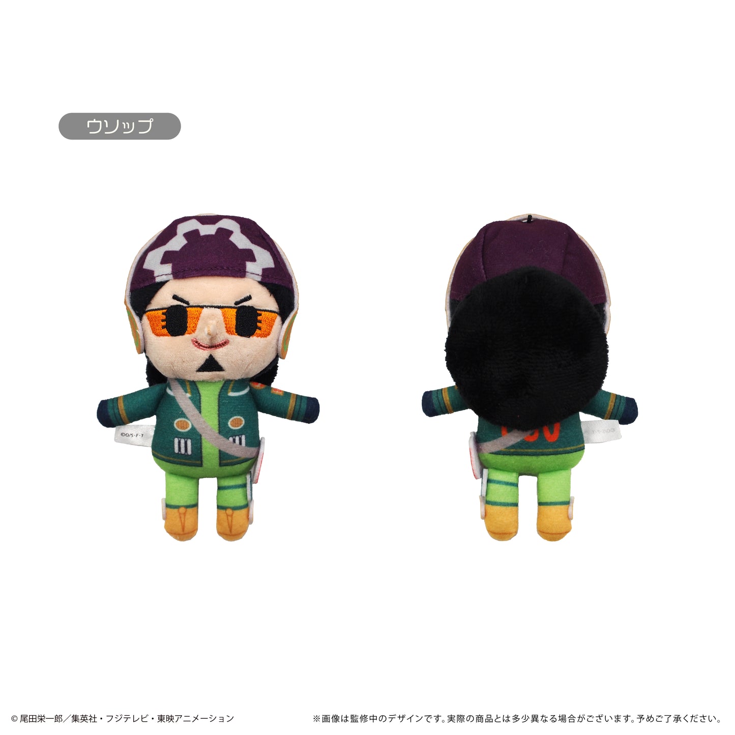 One Piece Plushies: Petit Fluffy Plush Vol.7