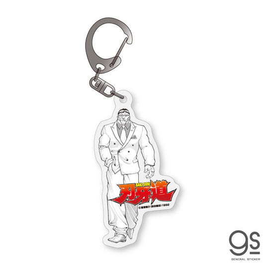 Baki Keychain: Kaoru Hanayama (Japan)