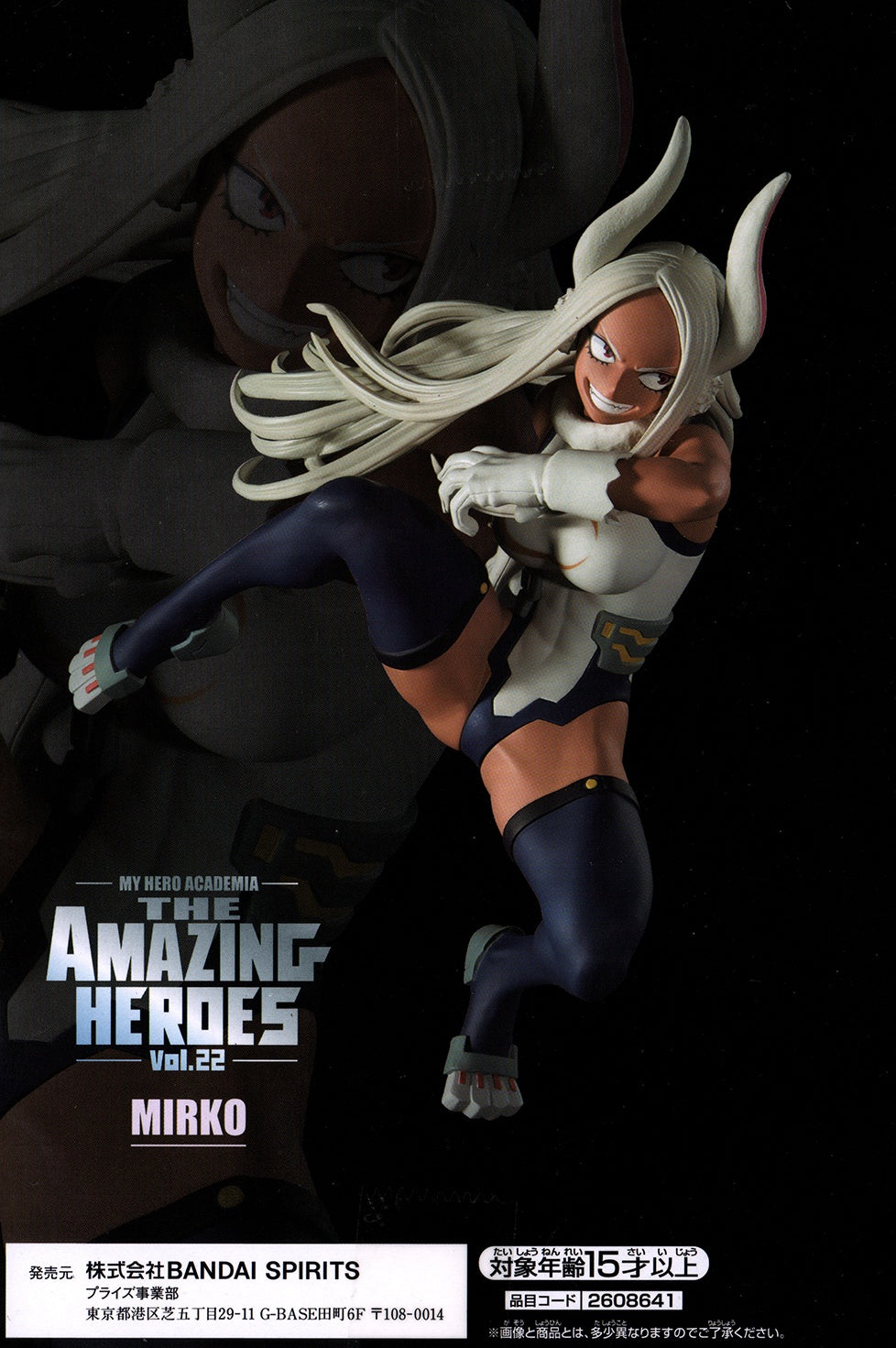 My Hero Academia Figures: Mirko (The Amazing Heroes Vol.22)